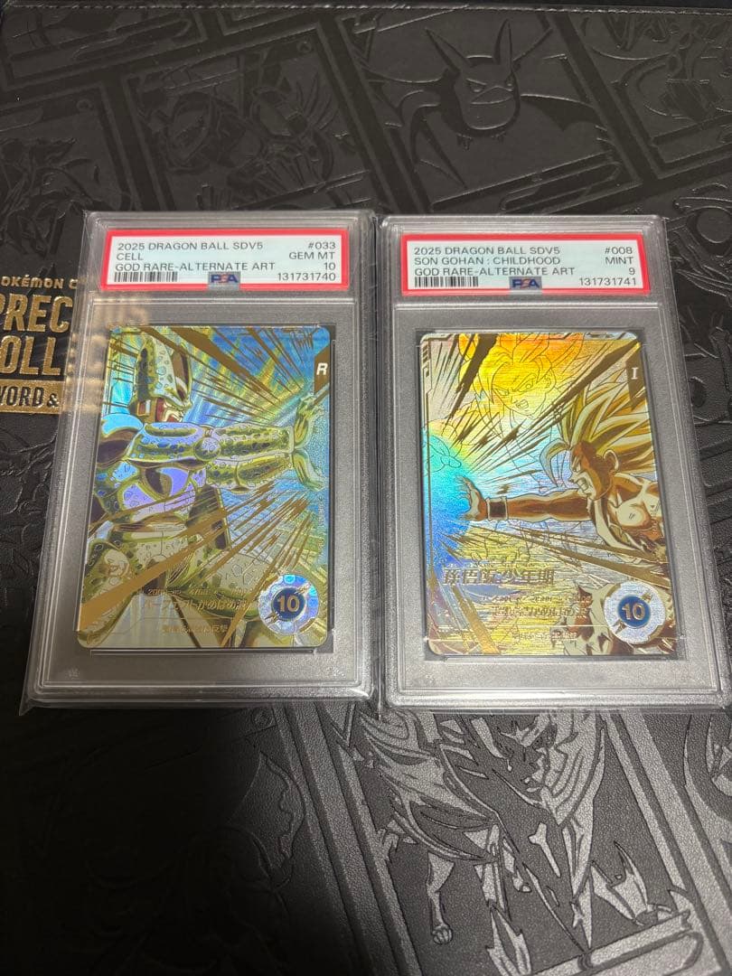 psa10 9 連番　ダイバーズ セル 孫悟飯　少年期　GDR パラレル