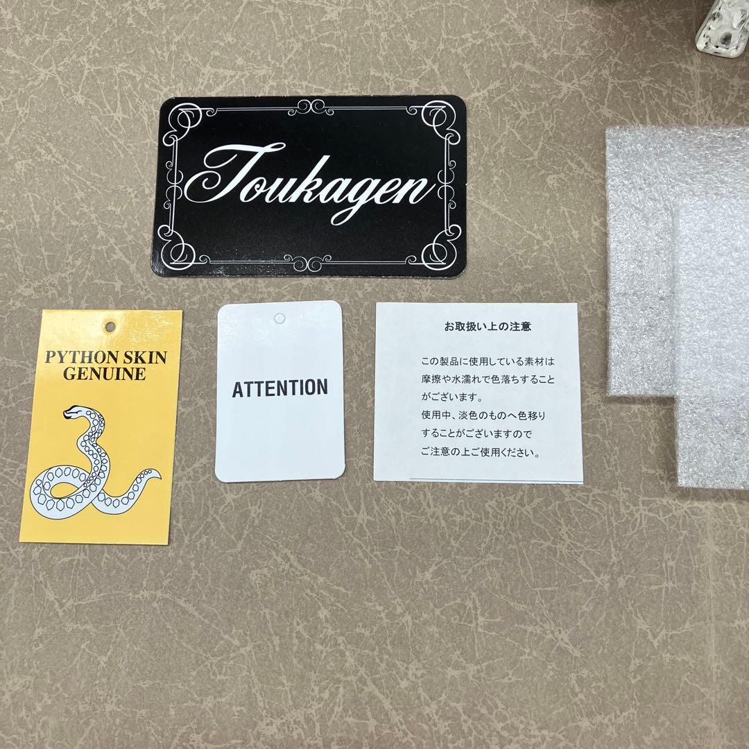 Toukagen トウカゲン　パイソン 長財布　パイソンレザー 財布　白蛇