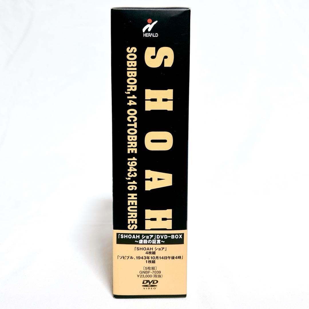 【廃盤希少】ショア DVD-BOX 虚殺の証言　傑作ドキュメンタリー映画 5枚組