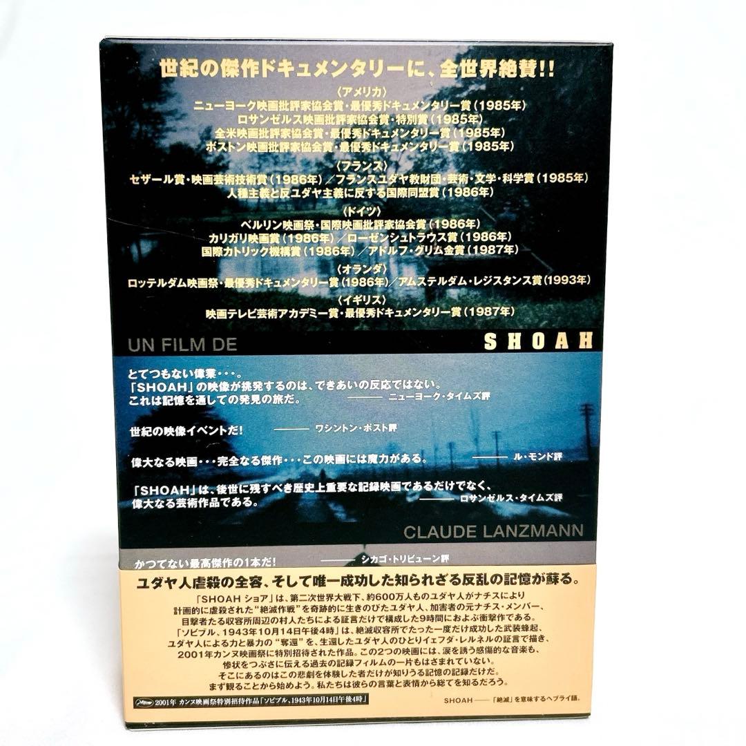 【廃盤希少】ショア DVD-BOX 虚殺の証言　傑作ドキュメンタリー映画 5枚組