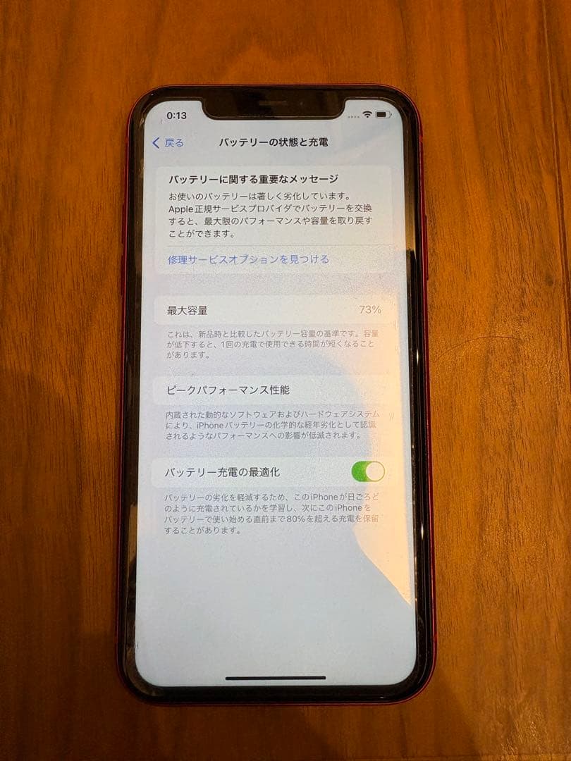 【値下げ】iPhone 11 64GB RED◆SIMロックあり◆初期化済◆美品