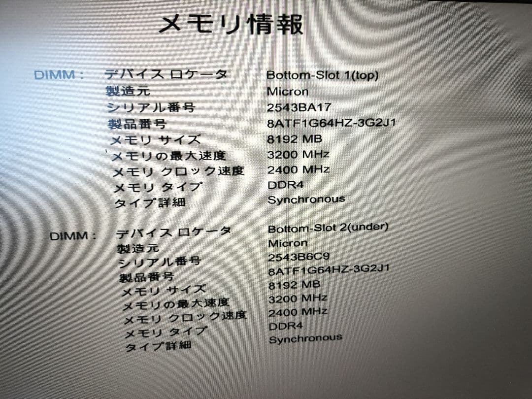 メモリ 8GB×2枚 計16GB SAMSUNG DDR4 送料無料