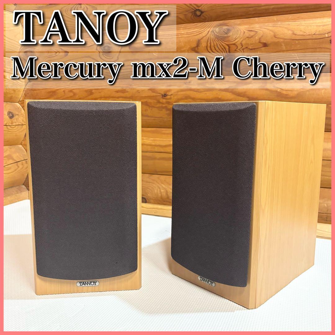 Tannoy タンノイ Mercury mx2-M Cherry TEAC