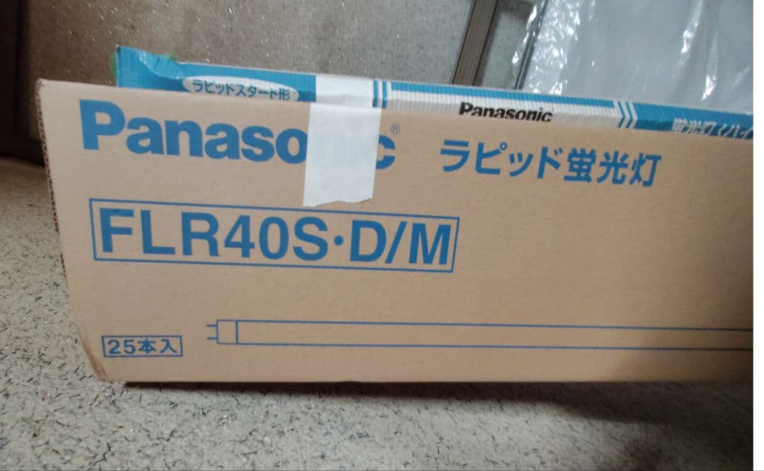 パナソニック ラビッド蛍光灯昼光色 FLR40S・D/M 25本セット
