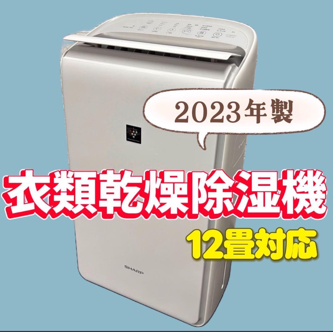 t_naoki428995　衣類乾燥　除湿機　シャープ　CV-PH140