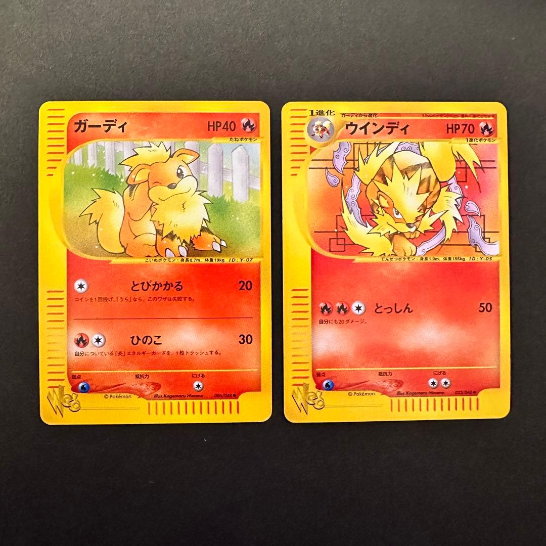 ポケモンカード★web ガーディ・ウィンディ