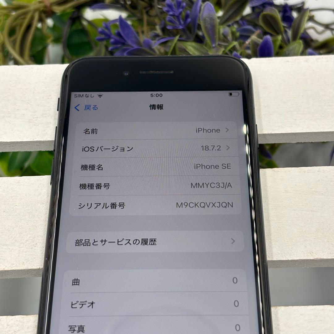 iPhone SE第3世代 64GB ミッドナイト300