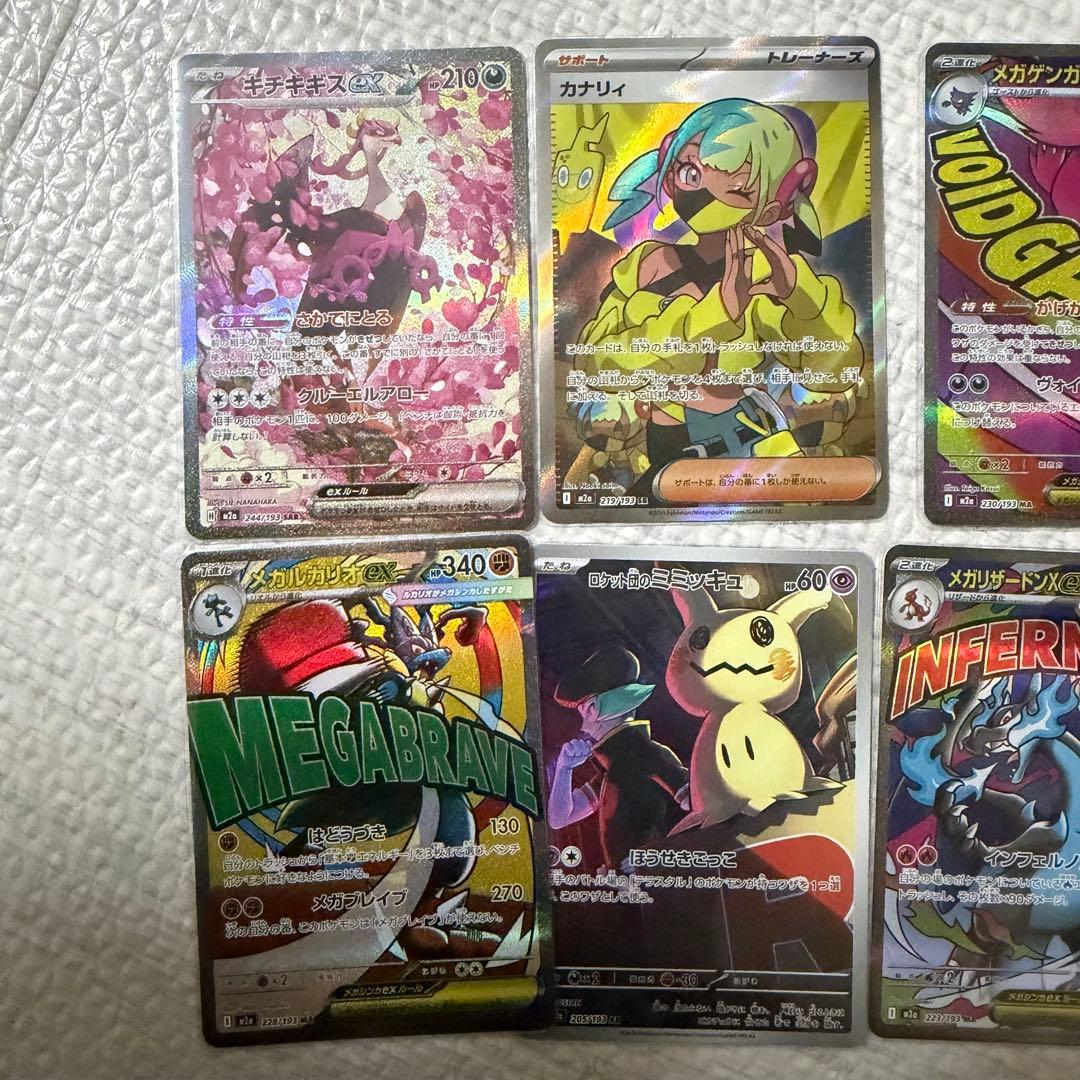 ポケモンカード　MEGAドリームEX