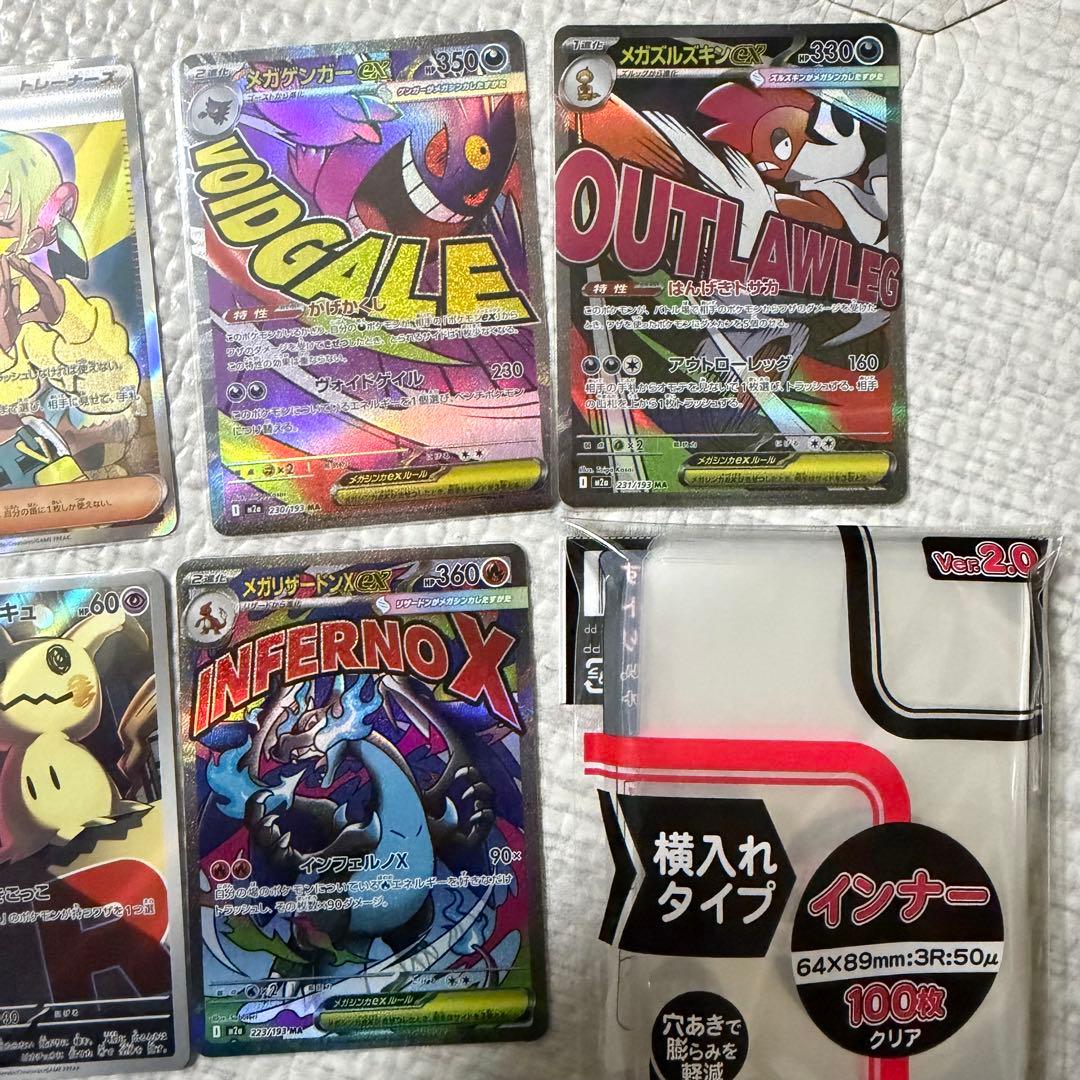 ポケモンカード　MEGAドリームEX