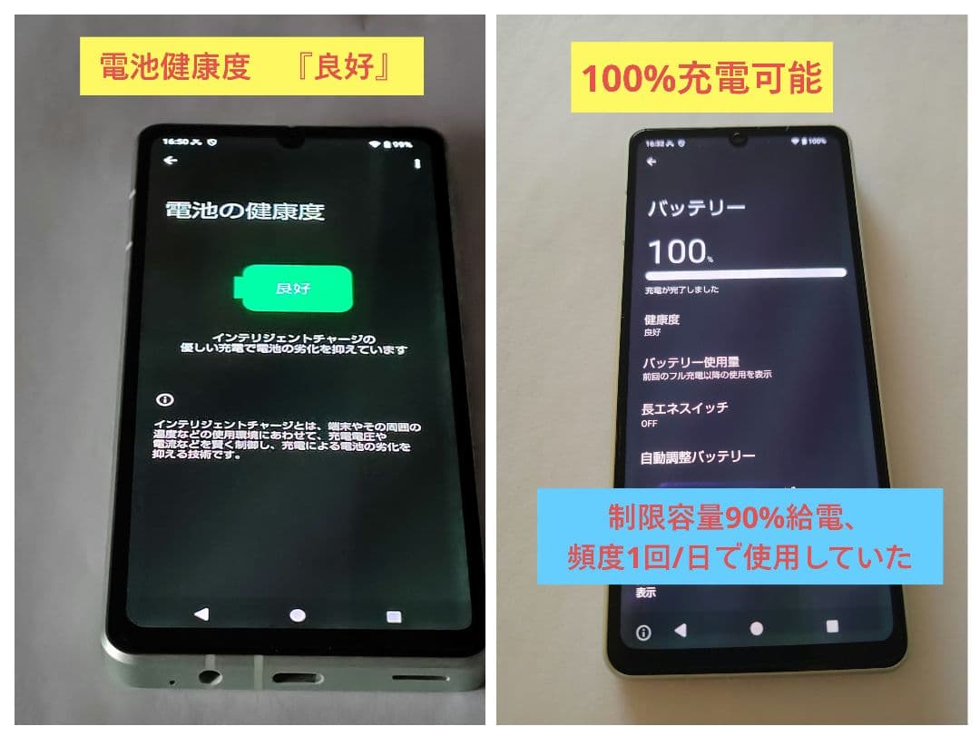 AQUOS sense8 SIMフリー