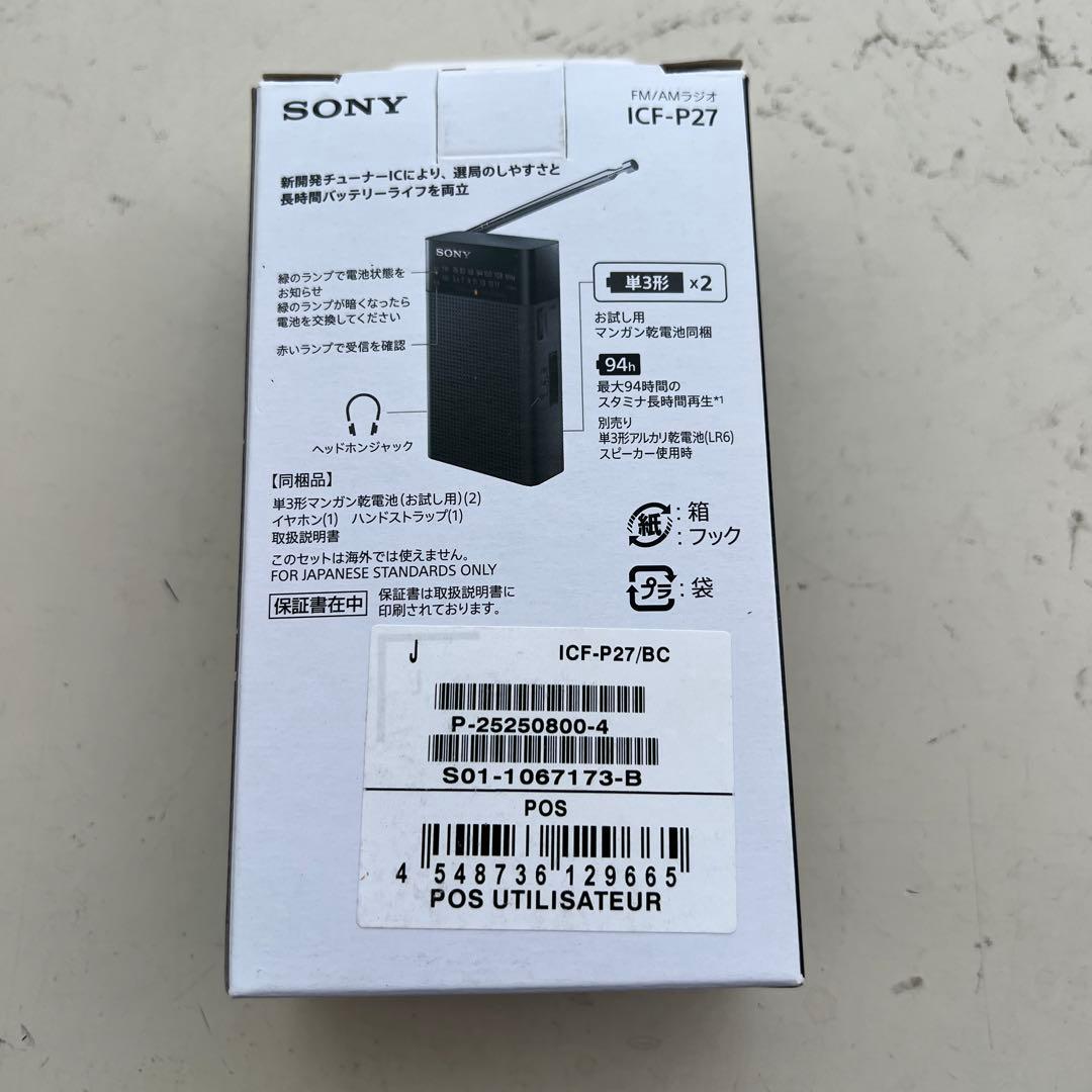 SONY ICF-P27 FM/AMラジオ
