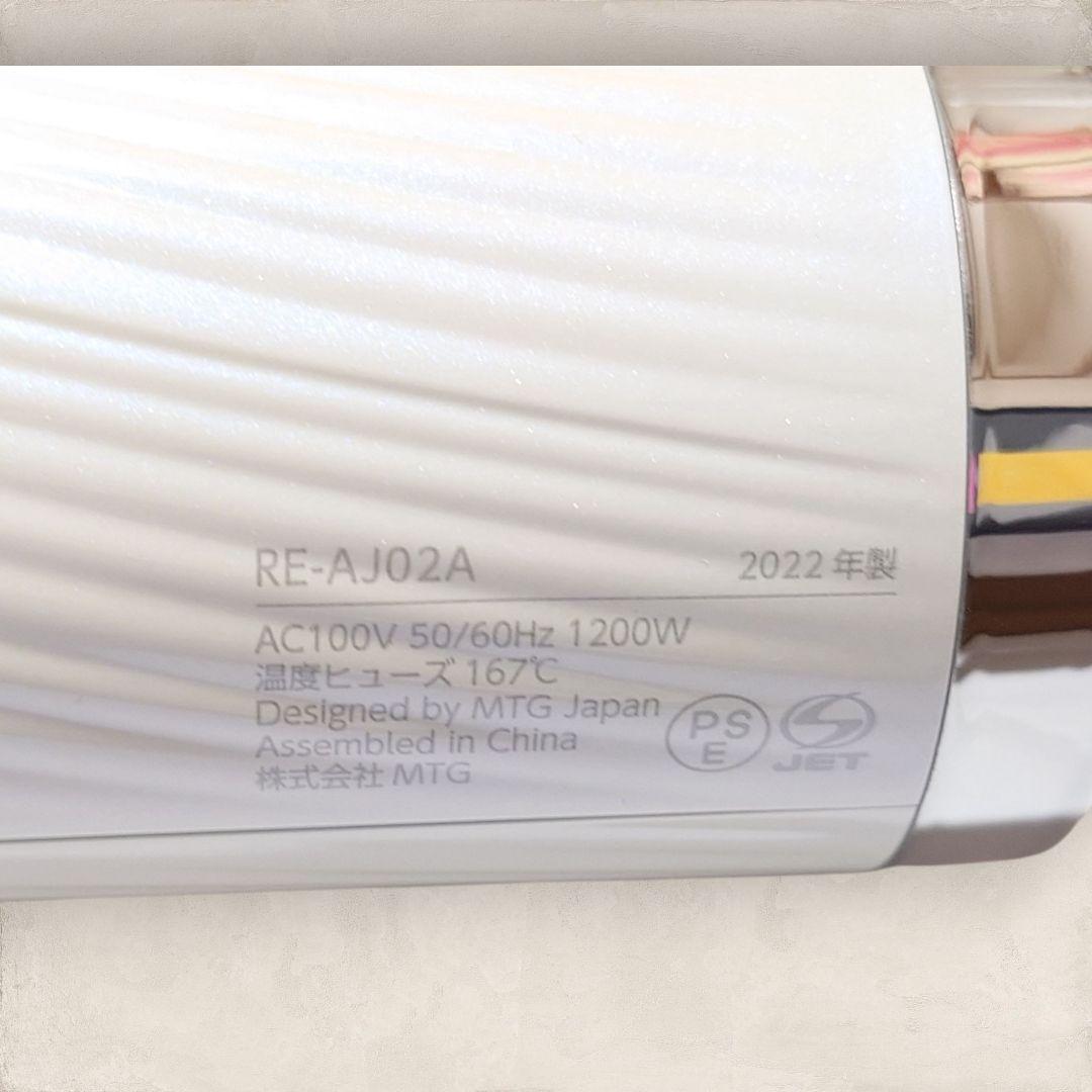ReFa ビューテックドライヤープロ ホワイト RE-AJ02A