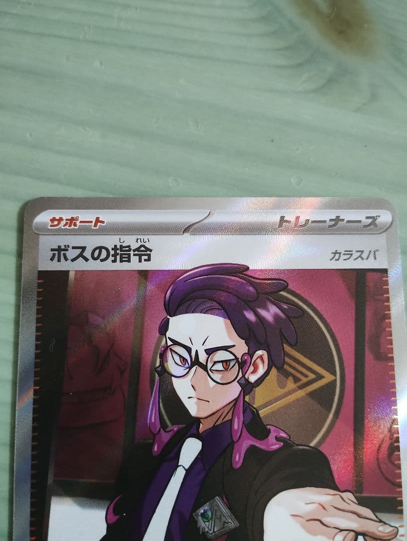 スタートデッキ　95番　ポケモンカード