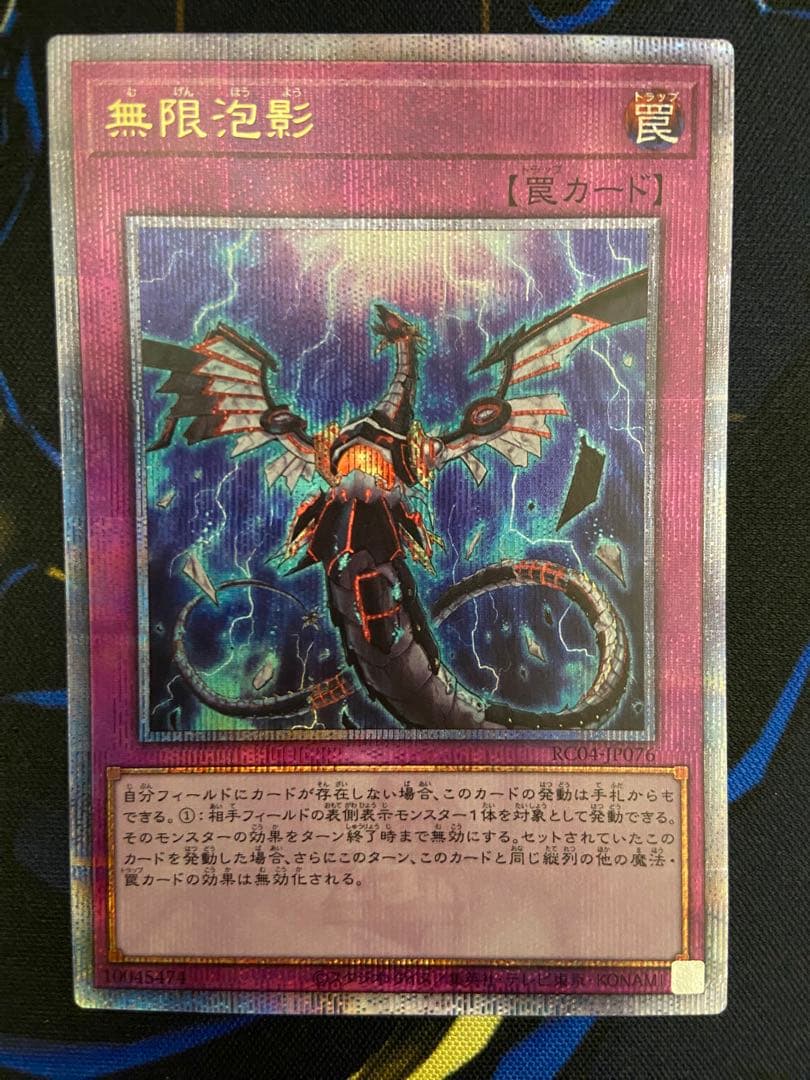 遊戯王 無限泡影25th クオシク