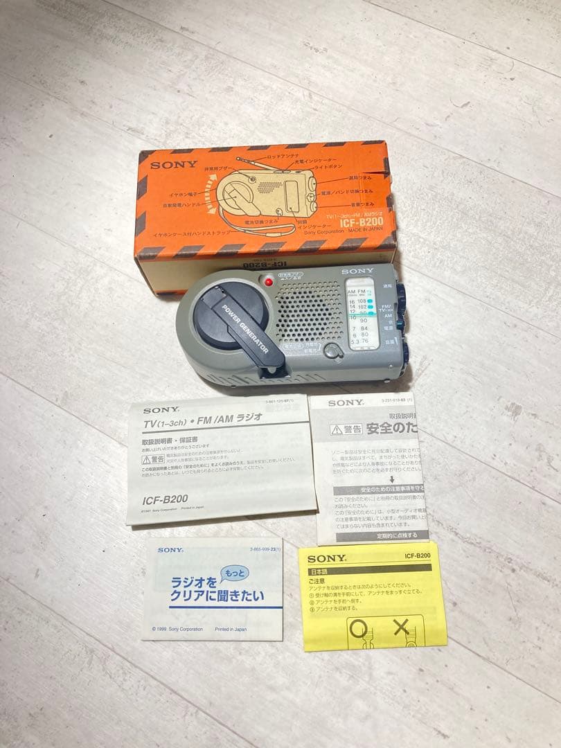 SONY ソニー　防災ラジオ ICF-B200 ラジオ　AM FM 動作確認済み