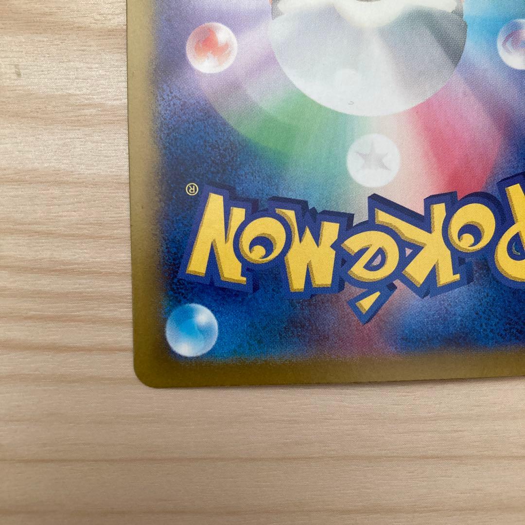 ポケモンカード　バトルパートナーズ　ナンジャモのハラバリー　ex SAR