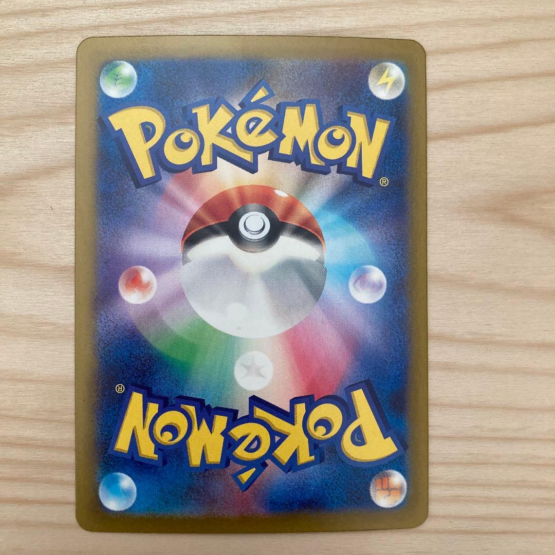 ポケモンカード　バトルパートナーズ　ナンジャモのハラバリー　ex SAR