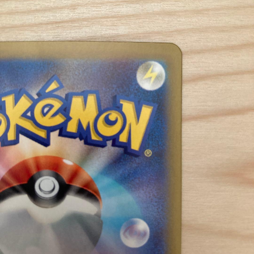 ポケモンカード　バトルパートナーズ　ナンジャモのハラバリー　ex SAR