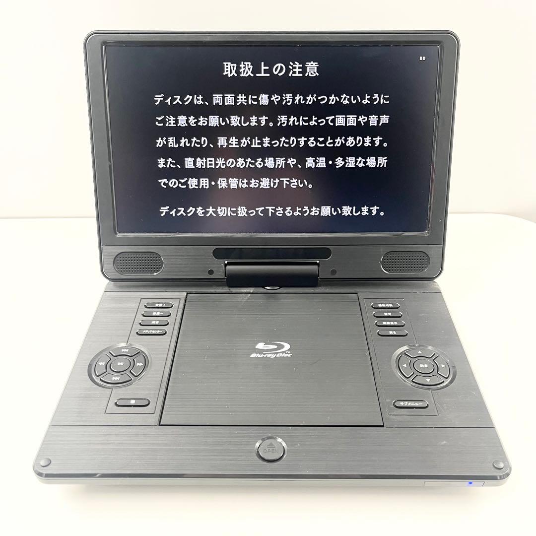 Superbe ポータブル ブルーレイ プレーヤー 12インチ SU-12PB