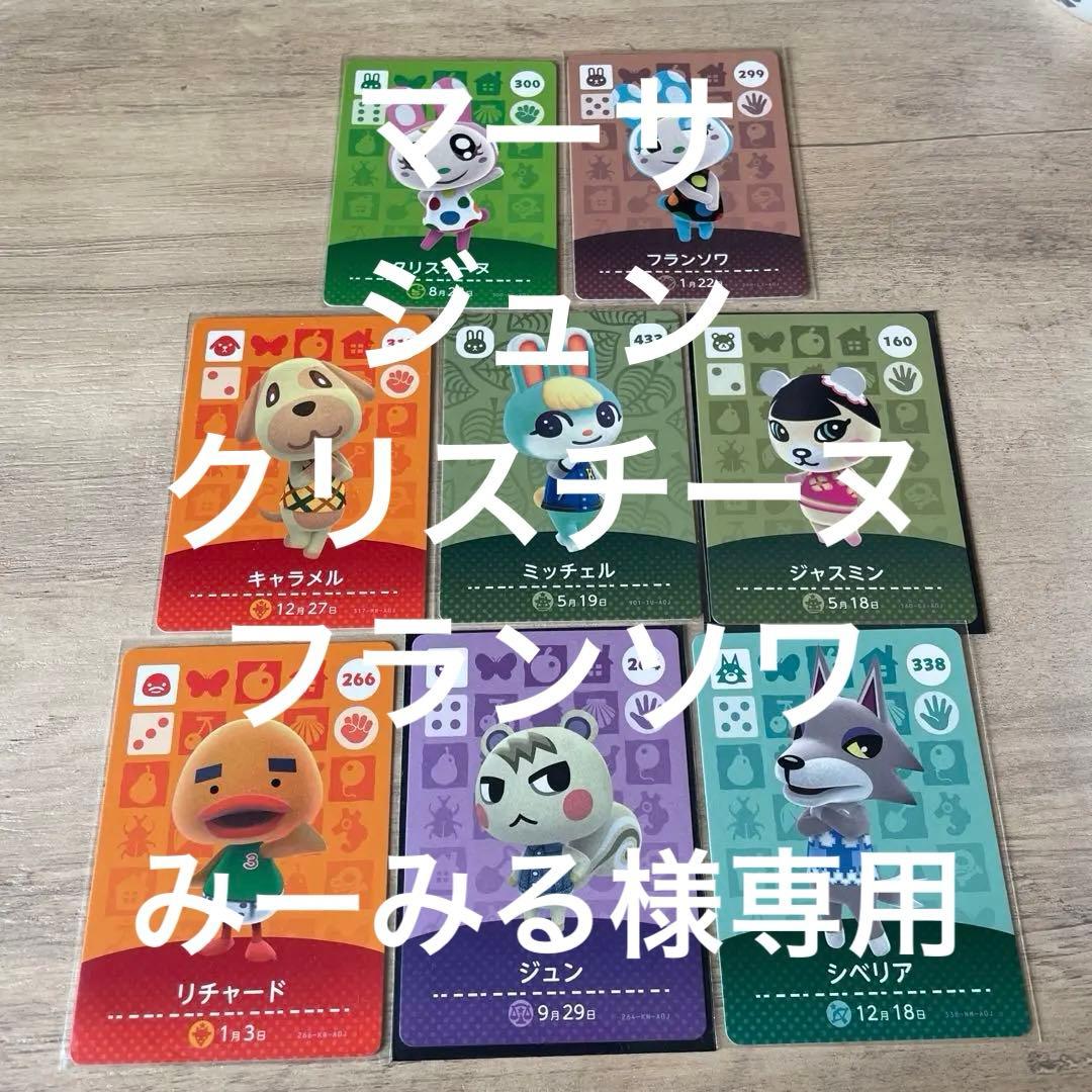 ジュン　クリスチーヌ　フランソワ　マーサ