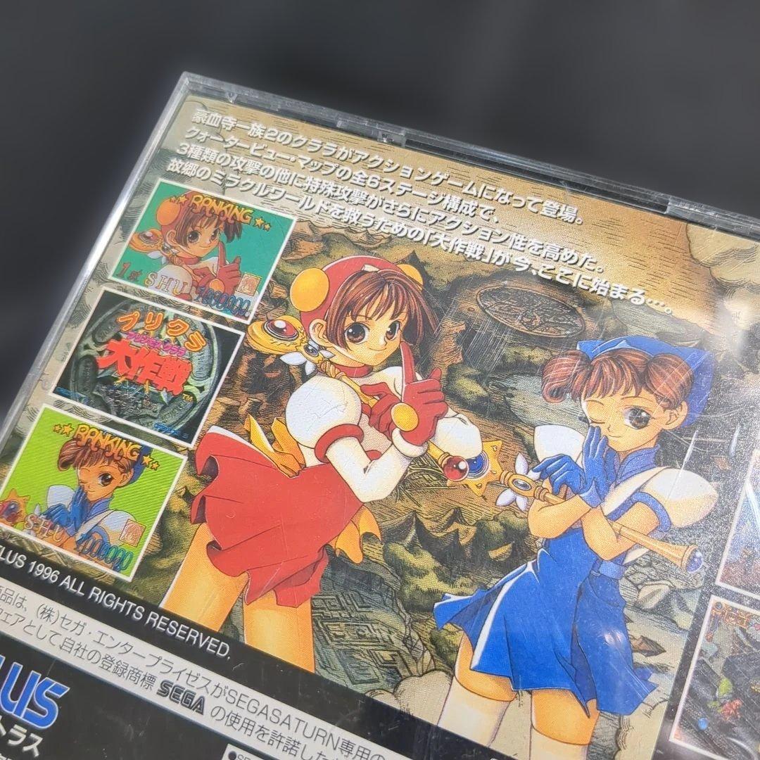 【ジャンク品扱い】 プリクラ大作戦 セガサターン