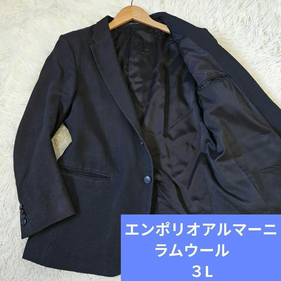 エンポリオアルマーニ テーラードJK 54 3L ラムウール