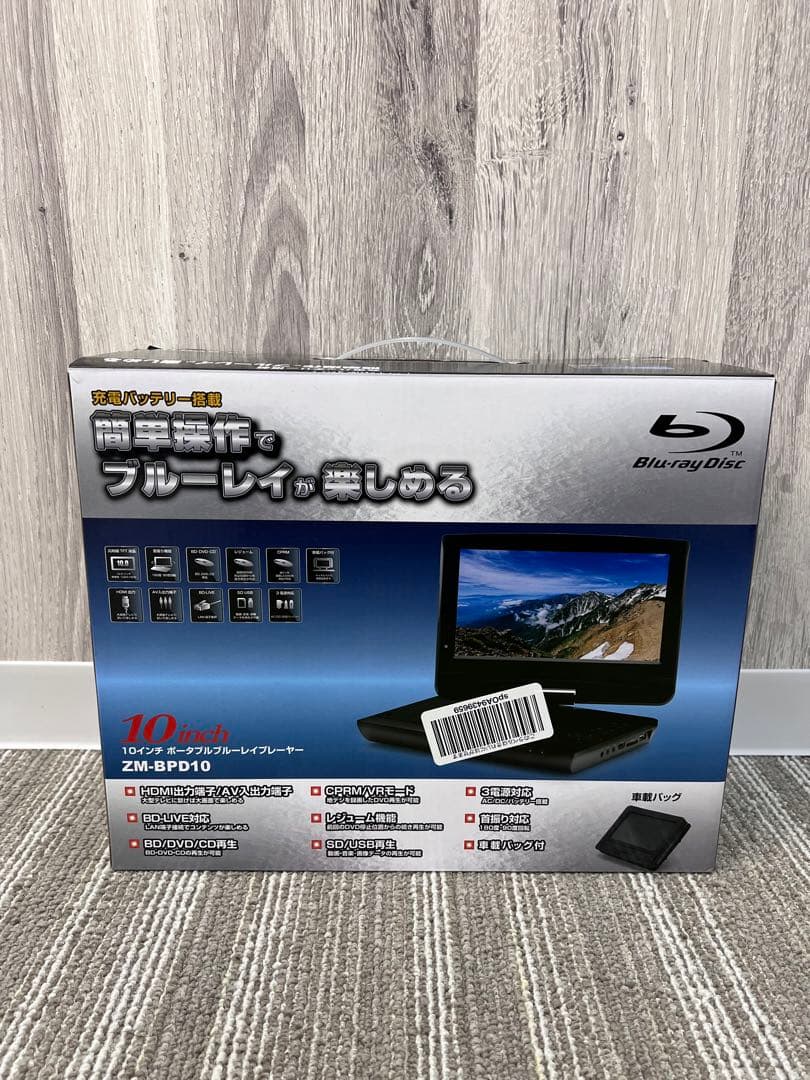 美品　レボリューション 10インチ　子供　ブルーレイDVDポータブルプレイヤー