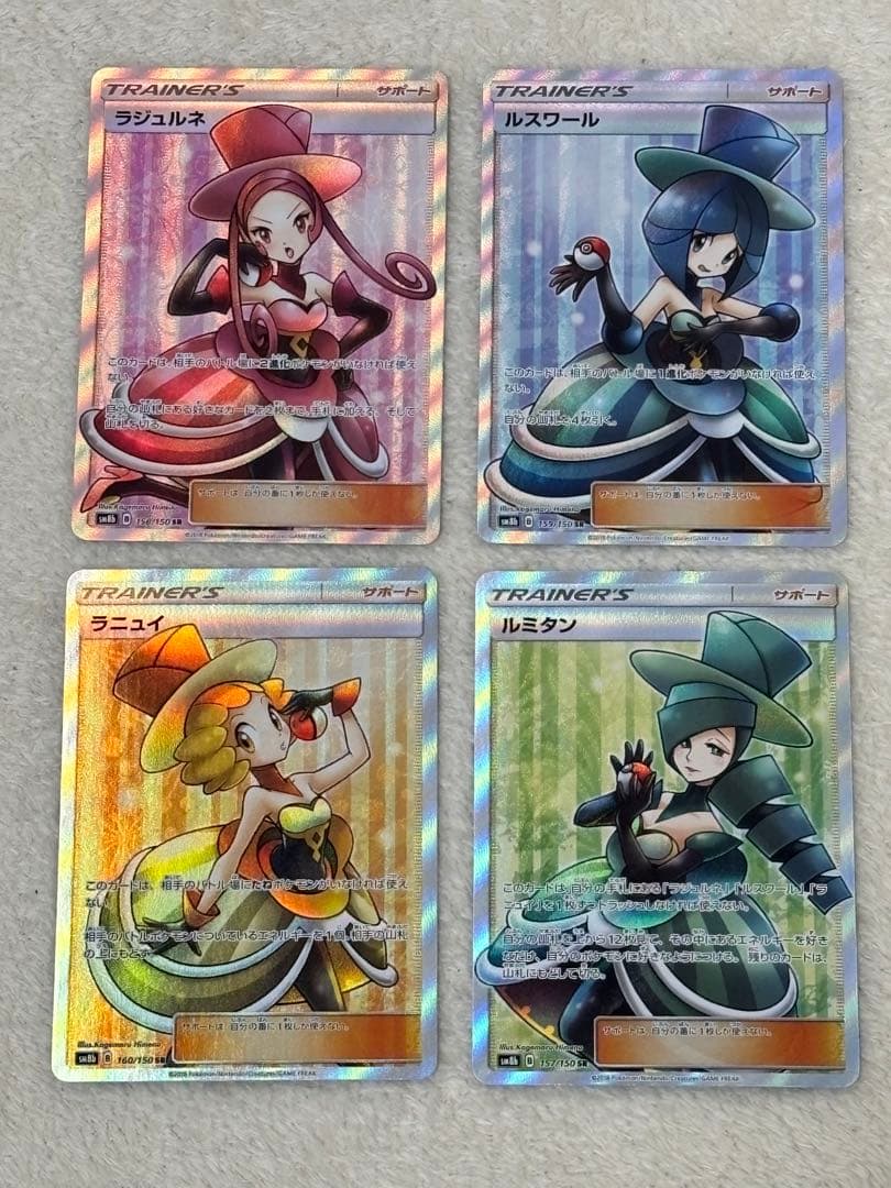 バトルシャトレーヌ ルミタン ラジュルネ ルスワール ラニュイ SR 4枚セット