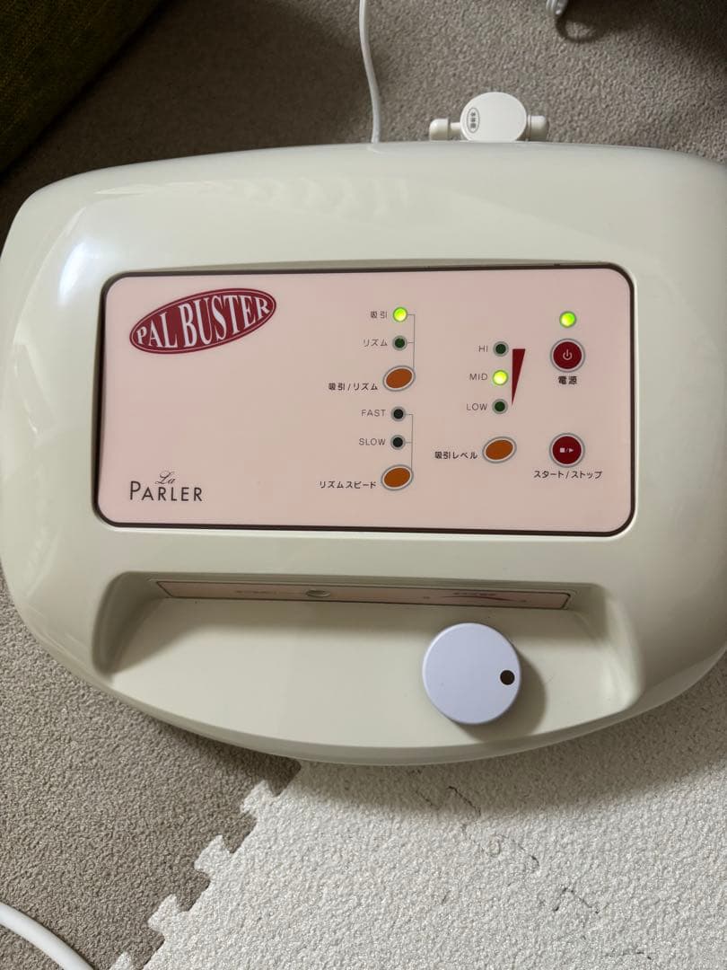 パルバスター PARLER PAL BUSTER 吸引マシン セルライトケア