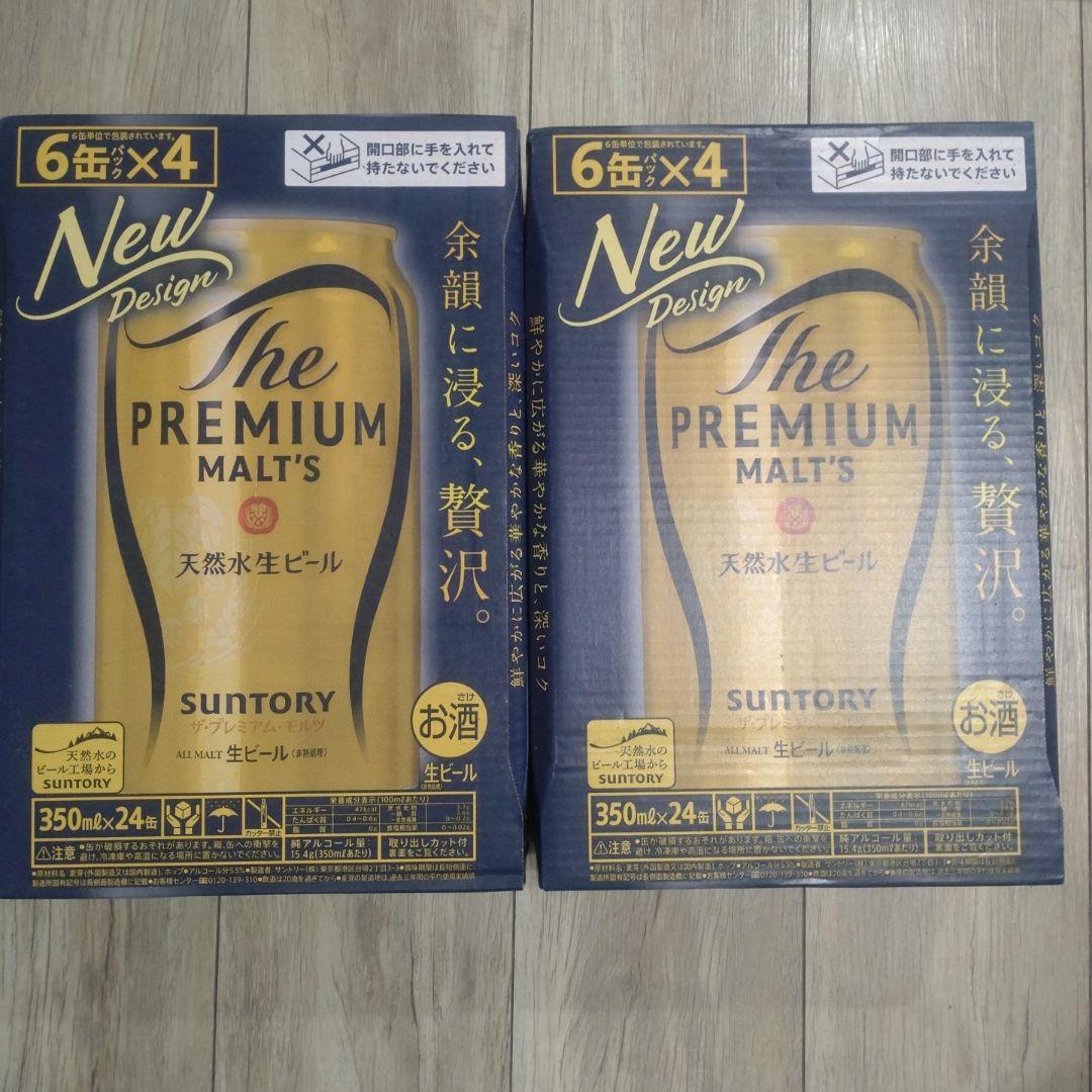 サントリー ザ・プレミアム・モルツ 350ml×24缶✖2箱、48缶