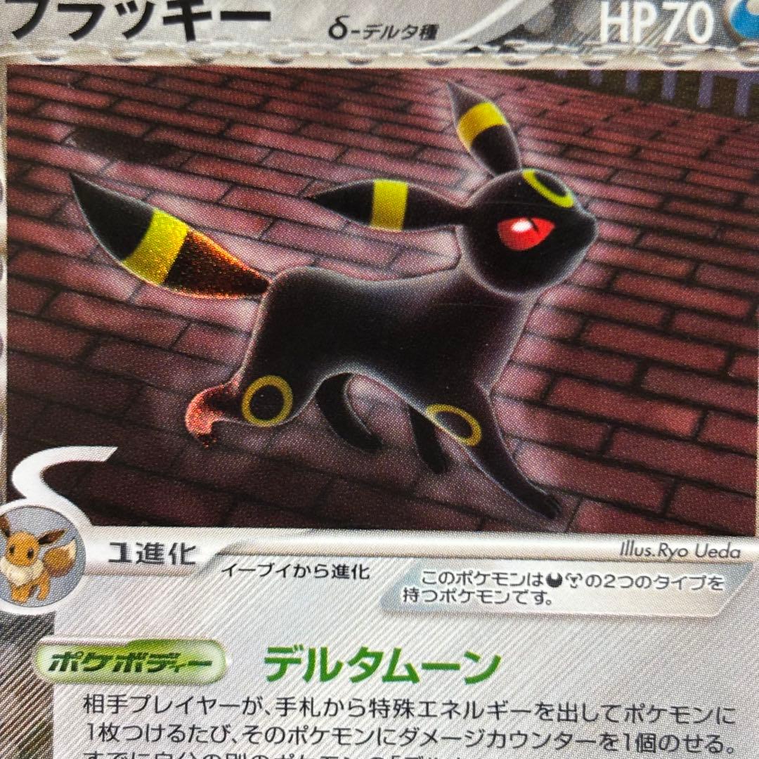 【良品】ブラッキー δデルタ種1ED ★ ホロンの研究塔 069/086