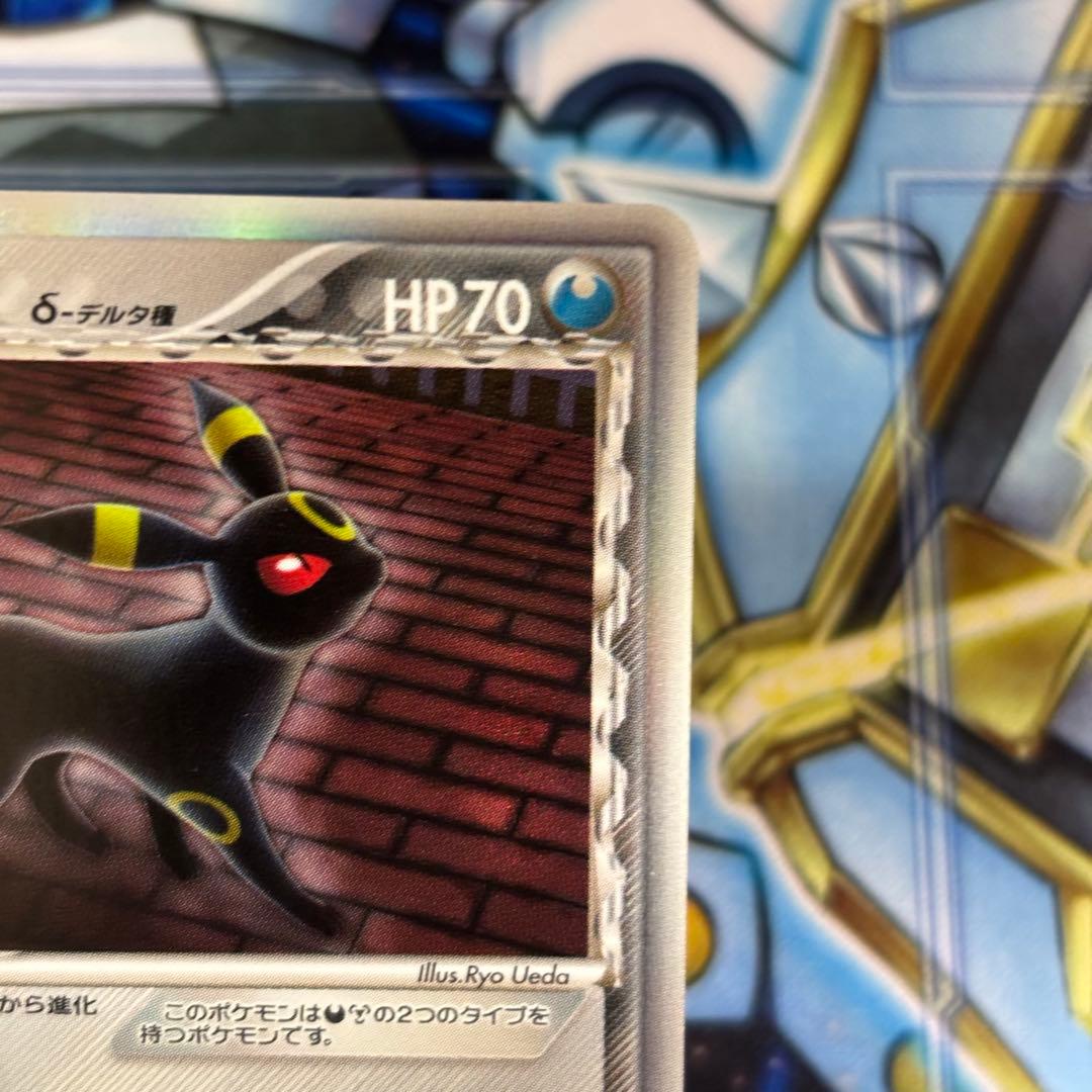 【良品】ブラッキー δデルタ種1ED ★ ホロンの研究塔 069/086