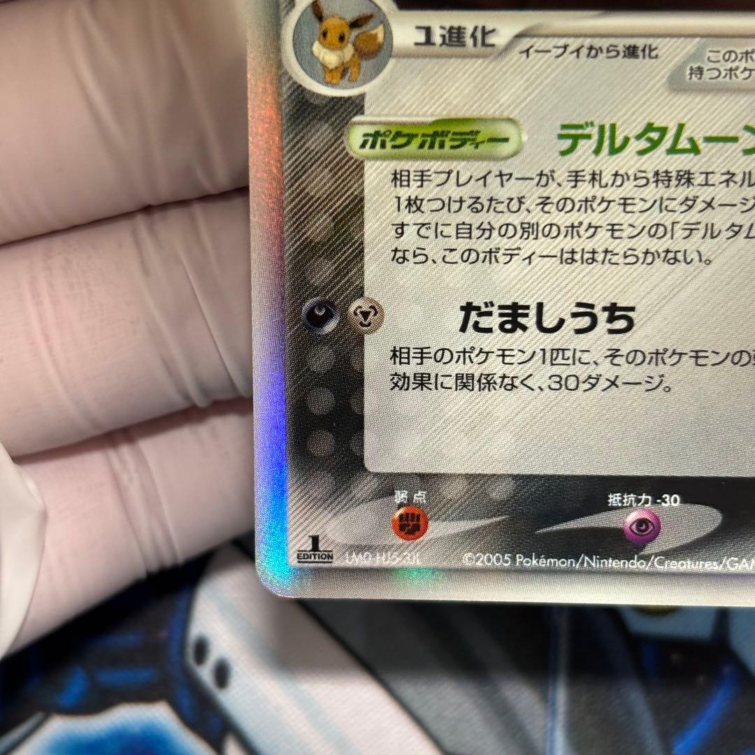 【良品】ブラッキー δデルタ種1ED ★ ホロンの研究塔 069/086