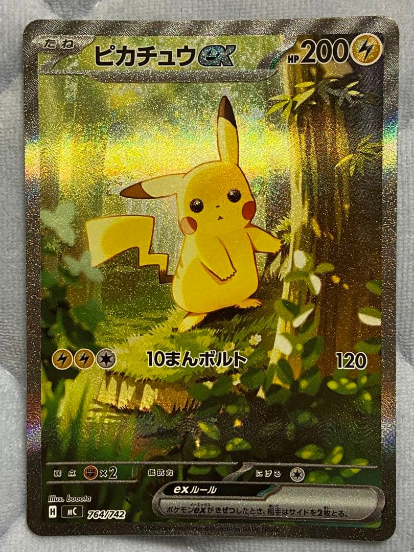 ピカチュウex SAR仕様 スタートデッキ100 No.25