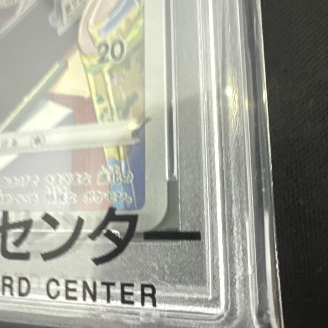 イーブイ CHR S8b VMAXクライマックス 210/184 PSA 10