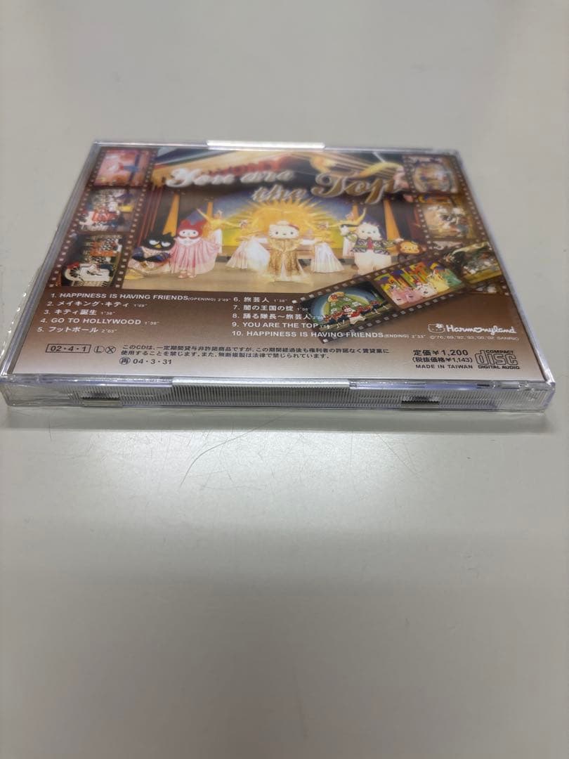 ハーモニーランド　You are the Top CD サンリオ　未開封