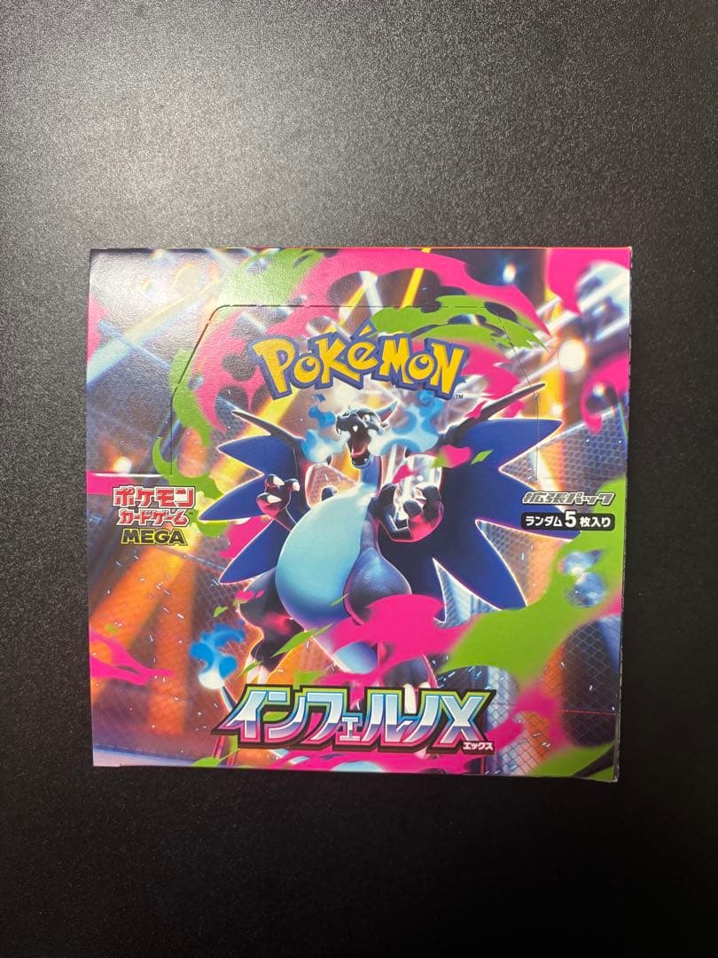 チ*ウ様 インフェルノX box