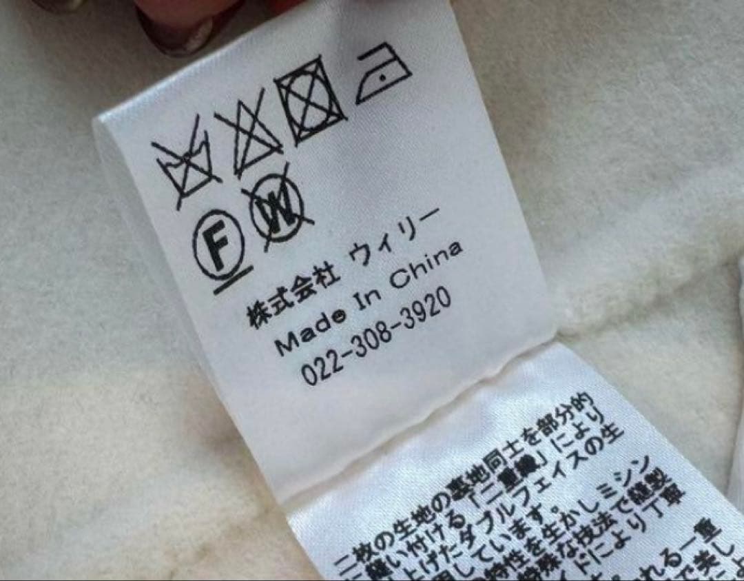 美品 st.cecilia girlishリバーウールフレアジレ　ホワイト