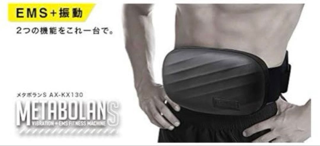 【新品・未使用】アテックス　EMS 振動器メタボランS AX-KX130bk