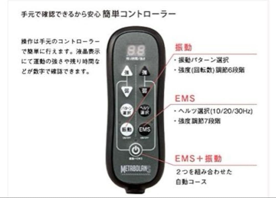 【新品・未使用】アテックス　EMS 振動器メタボランS AX-KX130bk