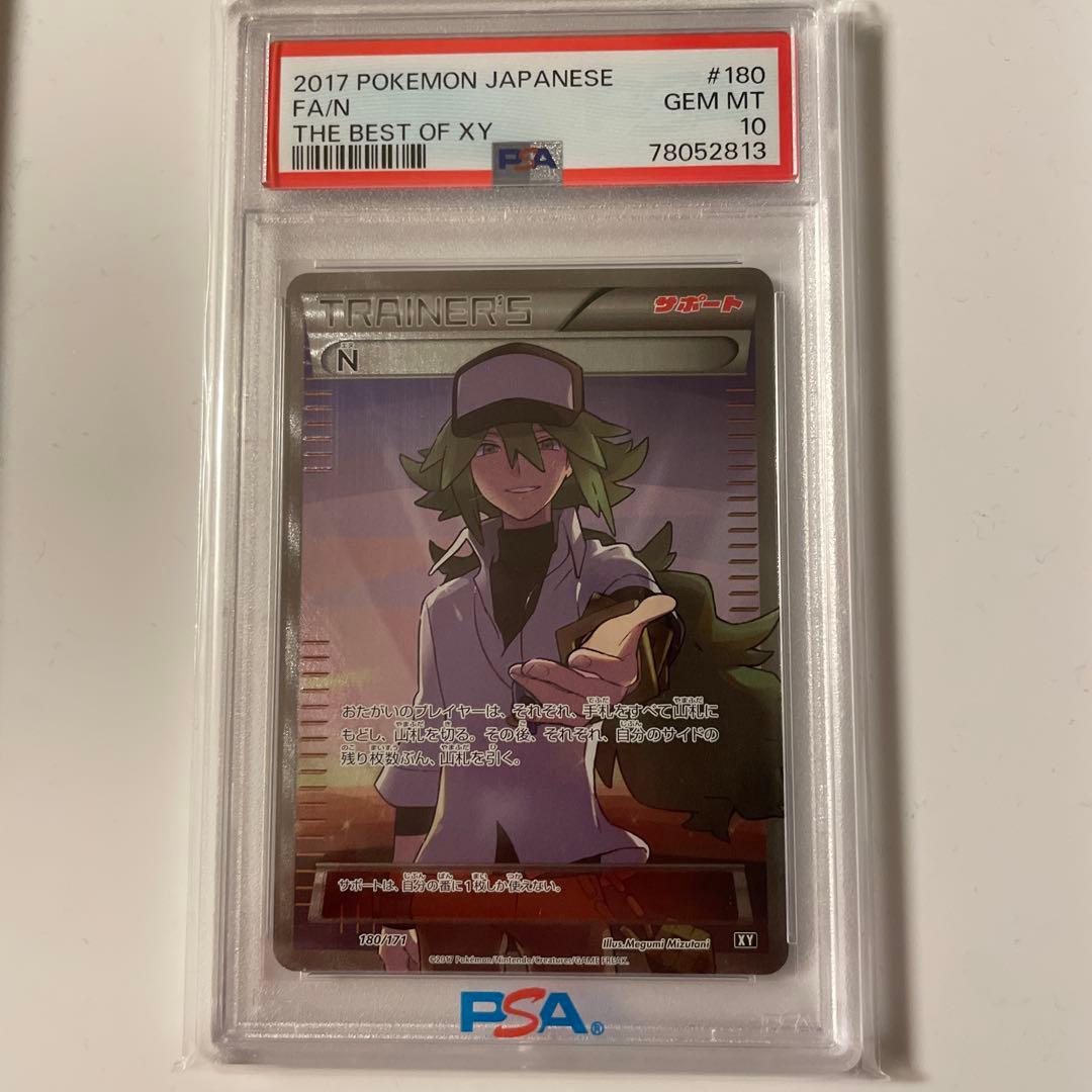 N SR THE BEST OF XY 180/171【PSA10】