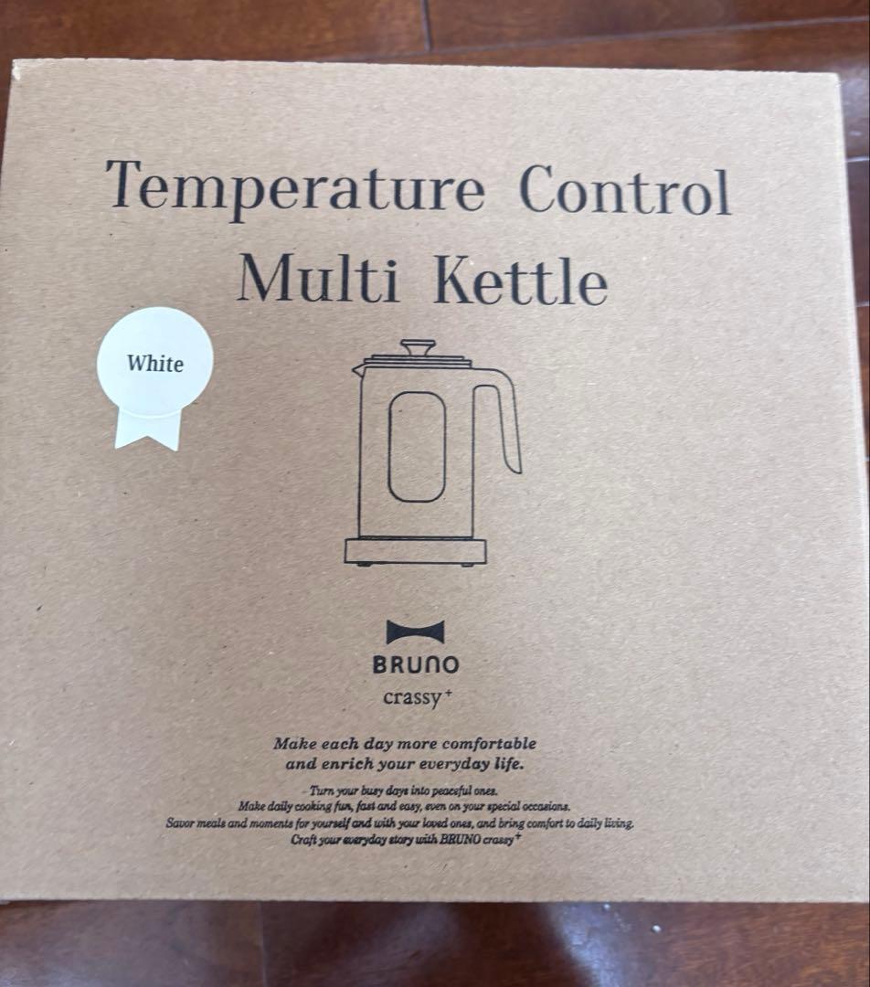 【新品未使用】BRUNO 温度調節マルチケトル 1リットル　ホワイト