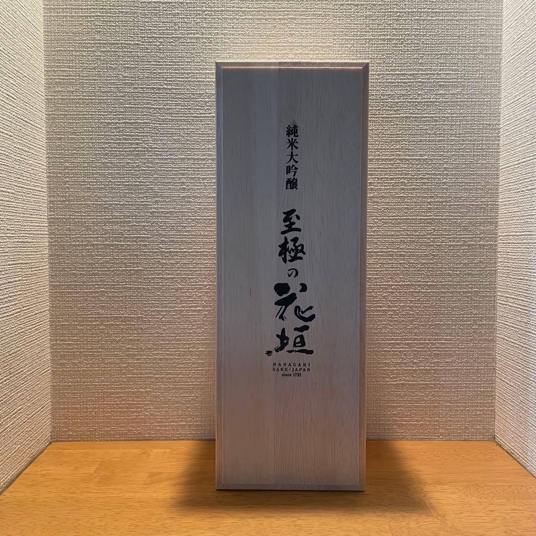 花垣 純米大吟醸 至極の花垣 720ml 木箱入り 限定酒
