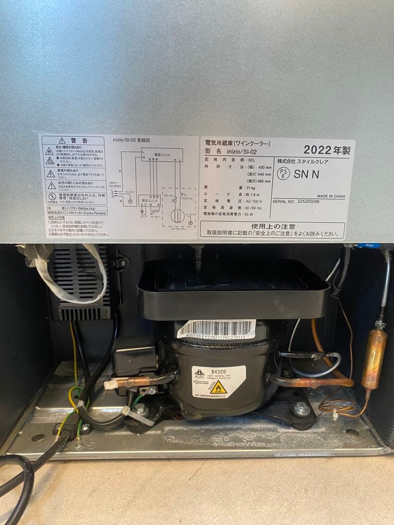 コンプレッサー方式 21本ワインセラー SI-02 (2022年製)