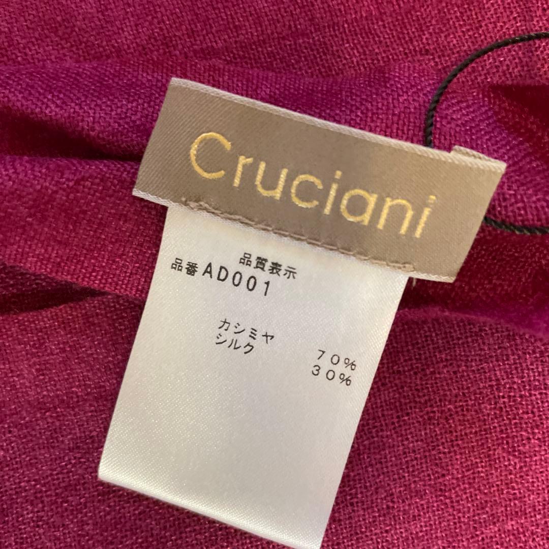 ⑤クルチアーニ　cruciani カシミア　シルク　ストール　新品未使用　エンジ