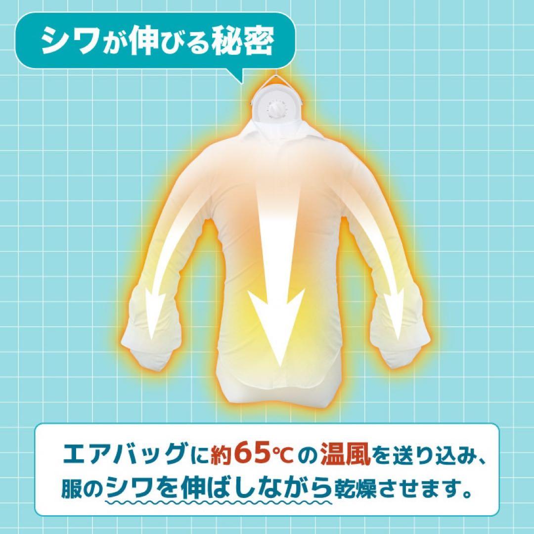 【完全未開封】ハンガー型乾燥機 アイロンいら〜ず　【ブラック】