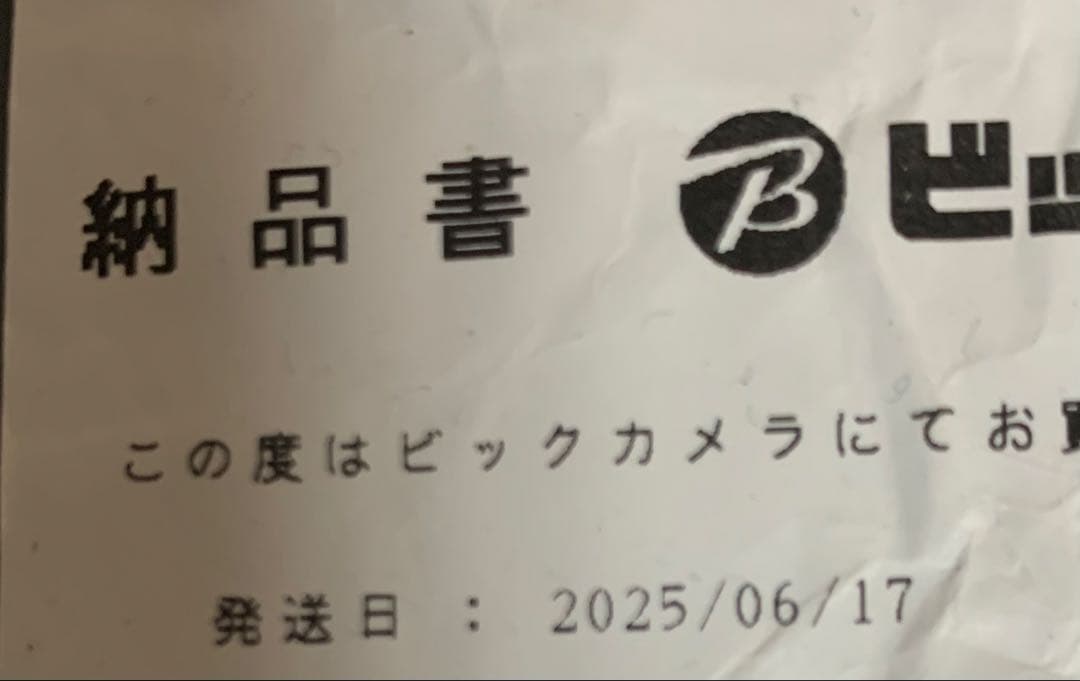 【新品未使用】MYTREX REBIVE MINI XS 2