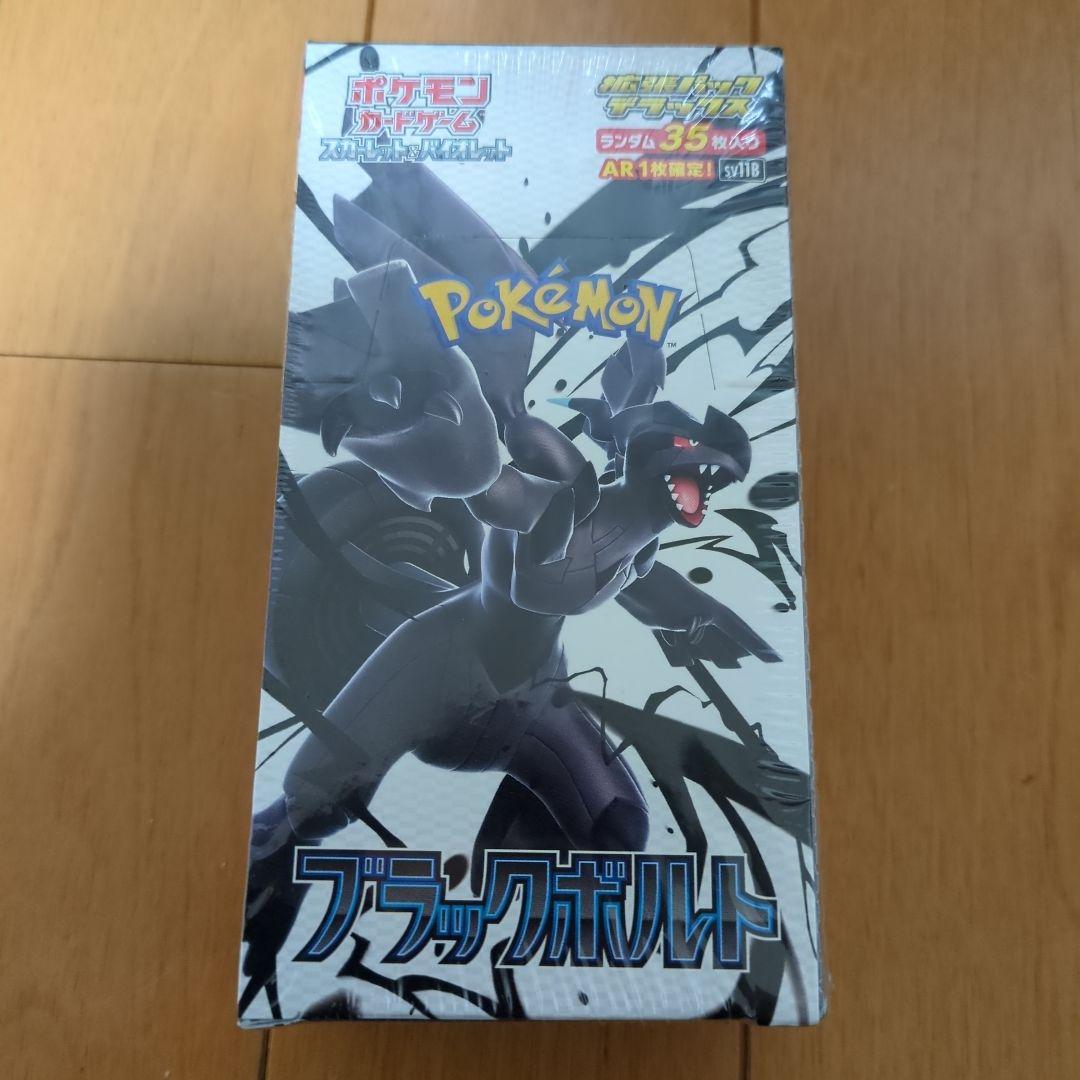 値下げ中‼️ 拡張パックデラックス ブラックボルト シュリンク付き