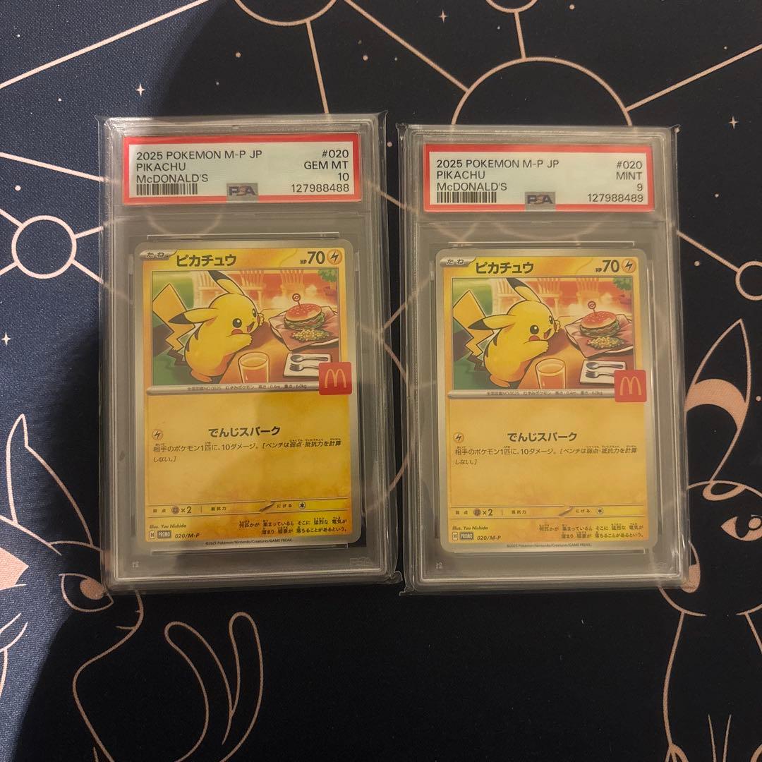 2025 ピカチュウ マクドナルド PSA10 PSA9
