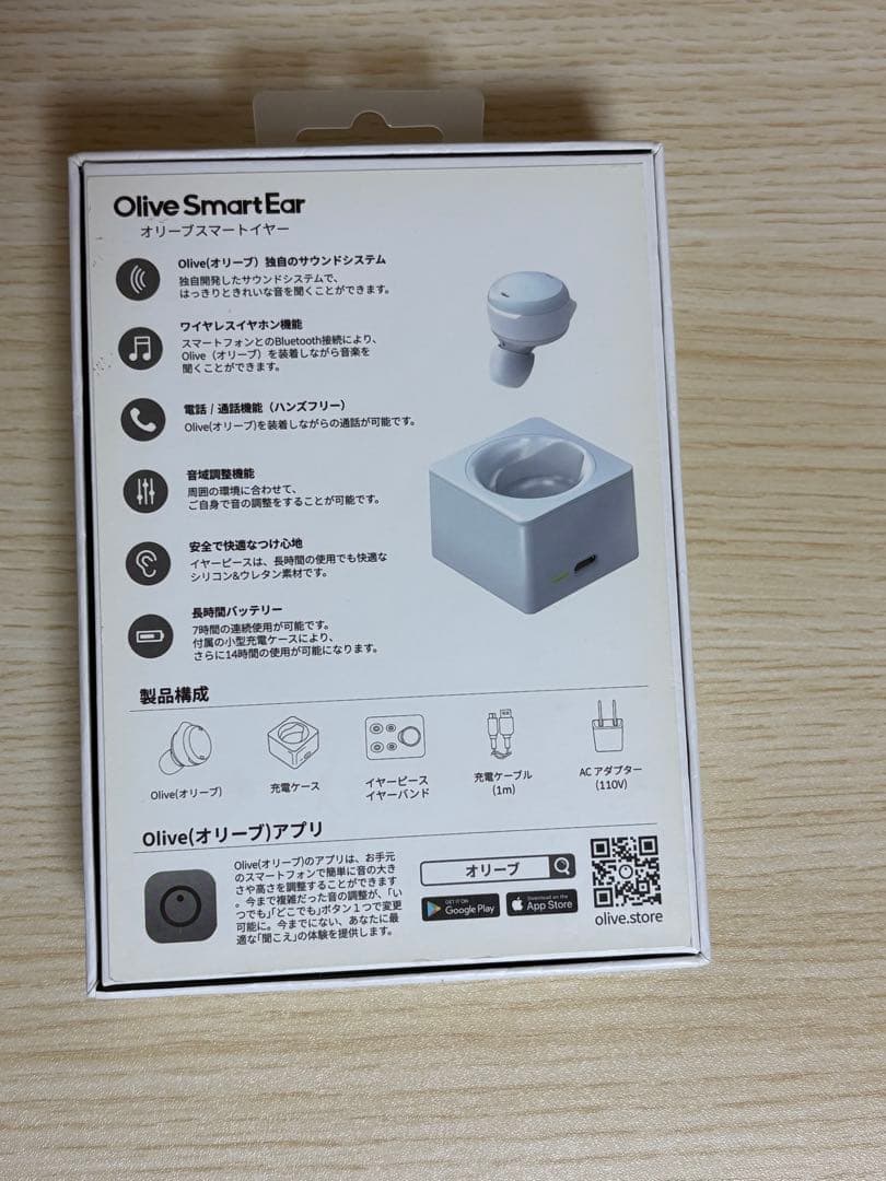 オリーブスマートイヤー　集音器